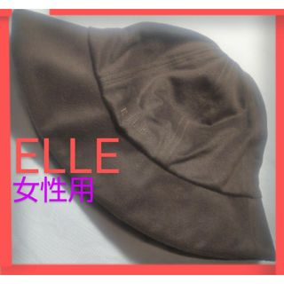 エル(ELLE)のELLE 帽子 ハット メトロハット クルーハット 茶 エル ウォーキング(ハット)