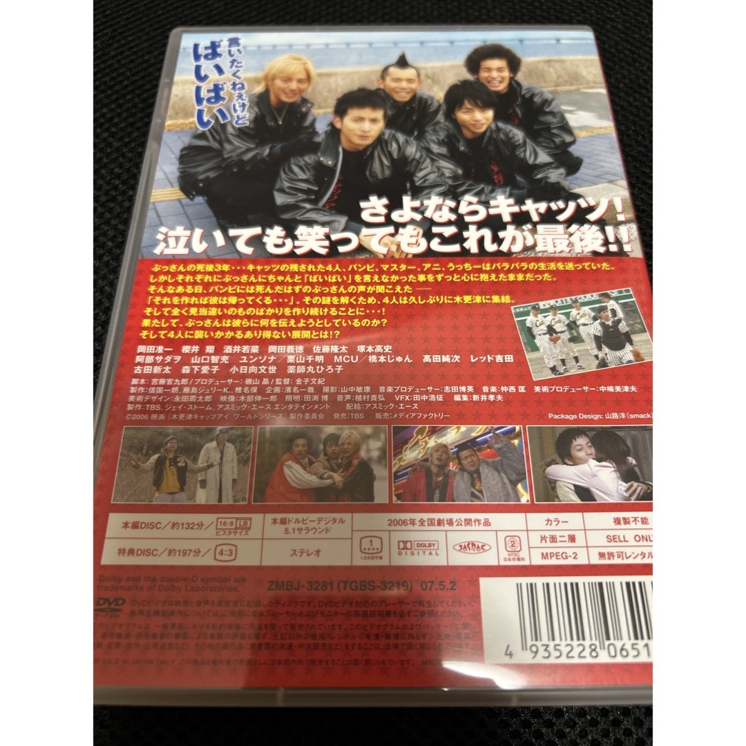 Johnny's(ジャニーズ)の木更津キャッツアイ　ワールドシリーズ　通常版 DVD エンタメ/ホビーのDVD/ブルーレイ(日本映画)の商品写真