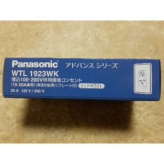 パナソニック(Panasonic)のPanasonic配線器具(その他)