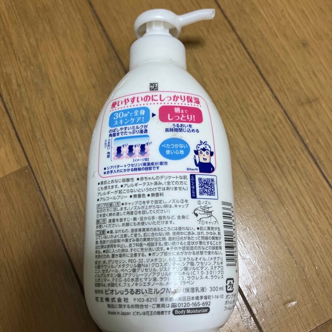 Biore(ビオレ)のビオレu 角層まで浸透する うるおいミルク 無香料 300ml コスメ/美容のボディケア(ボディローション/ミルク)の商品写真