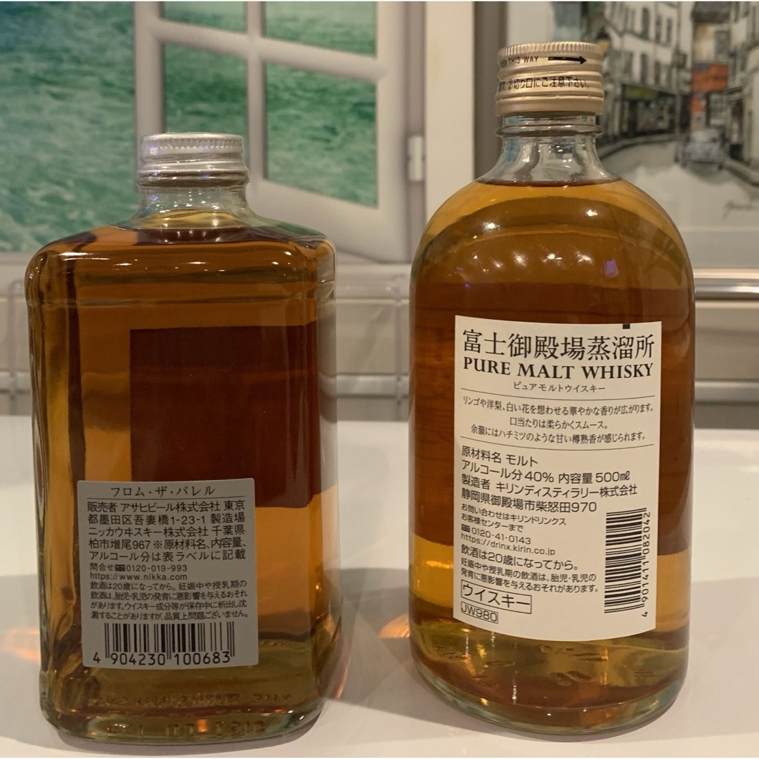 ニッカウヰスキー - 【希少品❗️2本セット】ニッカ フロムザバレル