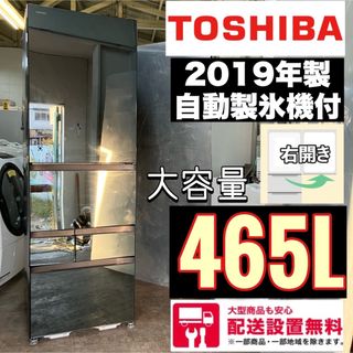 東芝 製氷機の通販 50点 | フリマアプリ ラクマ