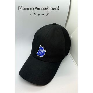 メゾンキツネ(MAISON KITSUNE')のAdererror×masonkitsune キャップ　【メゾンキツネ】(キャップ)