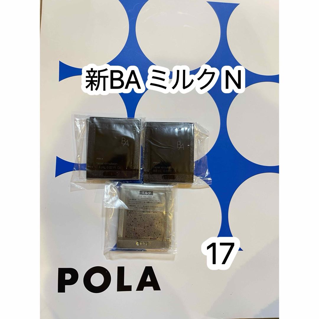 POLA ポーラ新BA ミルク N 0.8ml *30包=24ml - 乳液・ミルク POLA ポーラ新BA ミルク N 0.8ml *30包=24ml - 乳液・ミルク