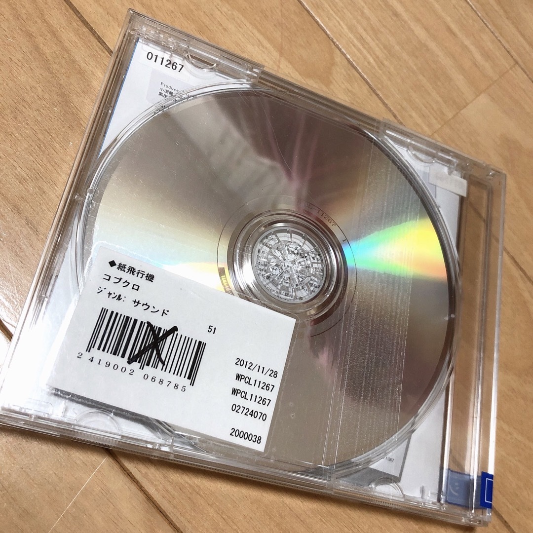 紙飛行機 コブクロ シングルCD 通常盤 レンタル落ち ドラマ結婚しない主題歌 エンタメ/ホビーのCD(ポップス/ロック(邦楽))の商品写真