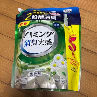 カオウ(花王)のハミング 消臭実感 柔軟剤 リフレッシュグリーンの香り つめかえ用 メガサイズ((洗剤/柔軟剤)