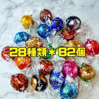 リンツ(Lindt)のLindtリンドール【27種類＊82個】箱発送(菓子/デザート)