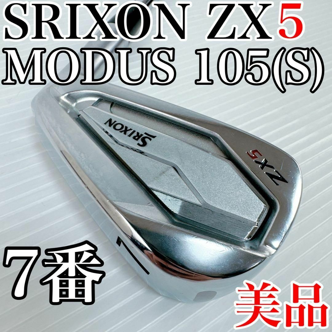 Srixon(スリクソン)の美品！スリクソン　ZX5（2021年）アイアン　7番　単品　モーダス105（S） スポーツ/アウトドアのゴルフ(クラブ)の商品写真