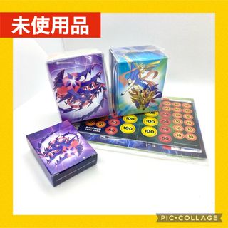 ポケモン(ポケモン)の【未使用品】ザシアン・ザマゼンタ ムゲンダイナ デッキケース ダメカンセット(カードサプライ/アクセサリ)