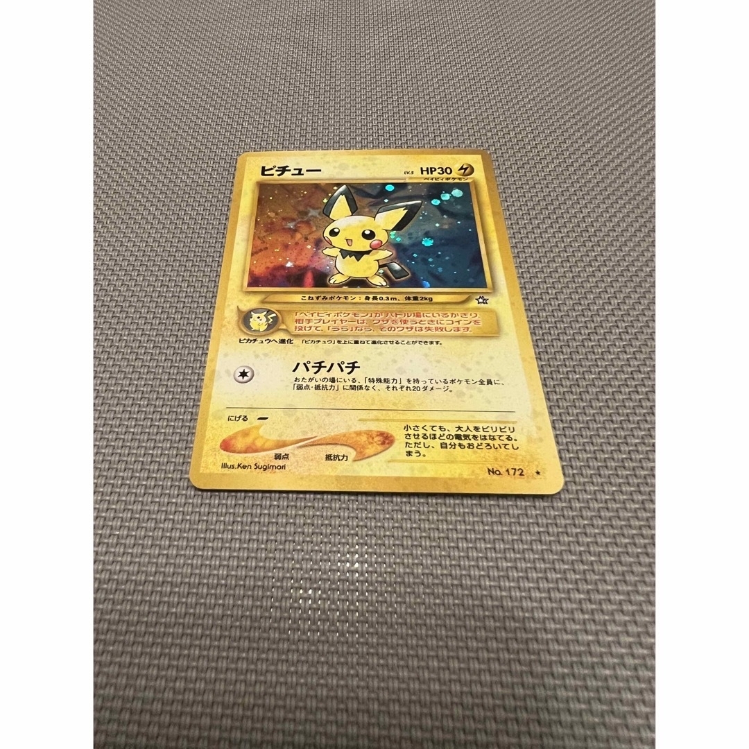 ポケモンカード　ピチュー　ブラッキーex 2枚セット エンタメ/ホビーのトレーディングカード(シングルカード)の商品写真