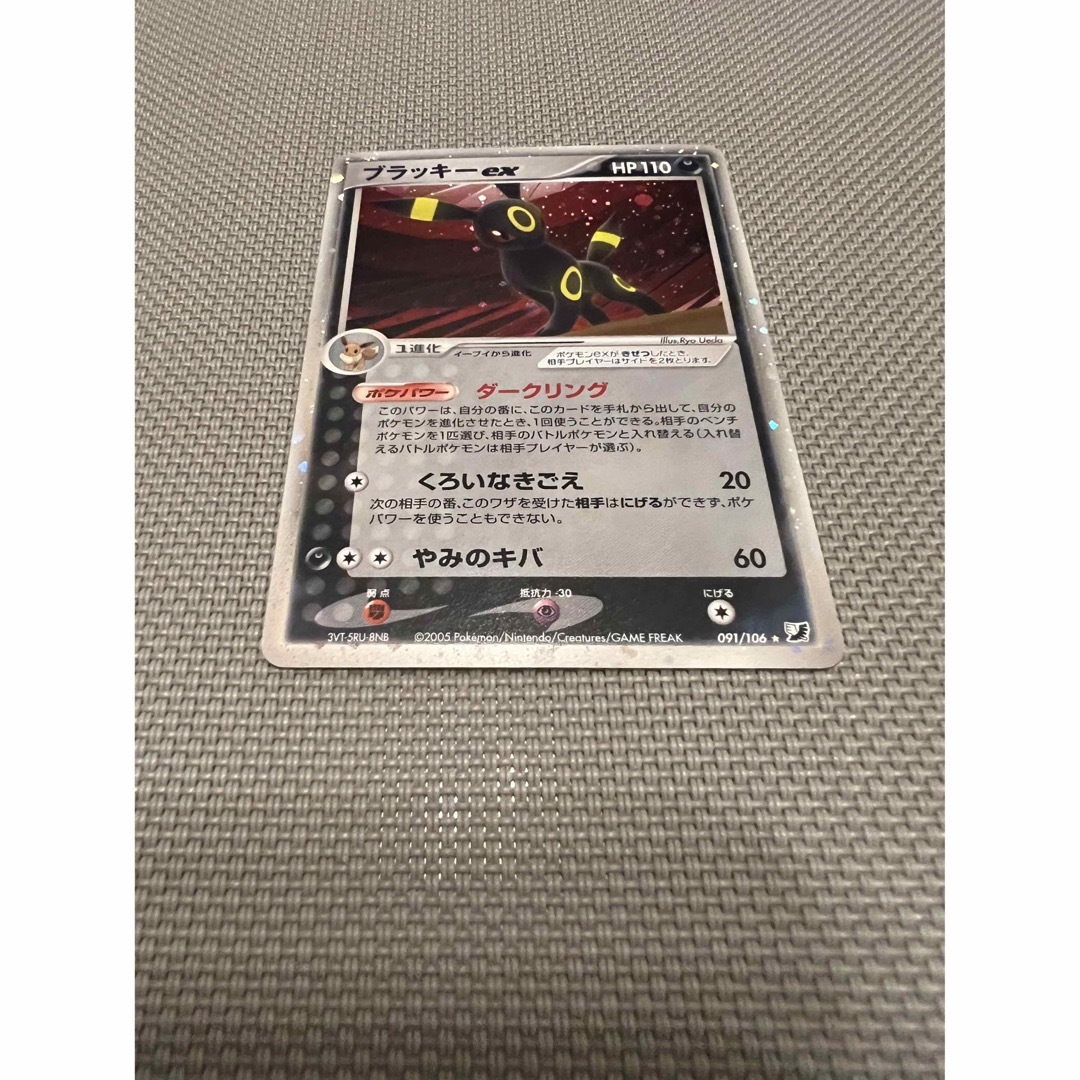 ポケモンカード　ピチュー　ブラッキーex 2枚セット エンタメ/ホビーのトレーディングカード(シングルカード)の商品写真