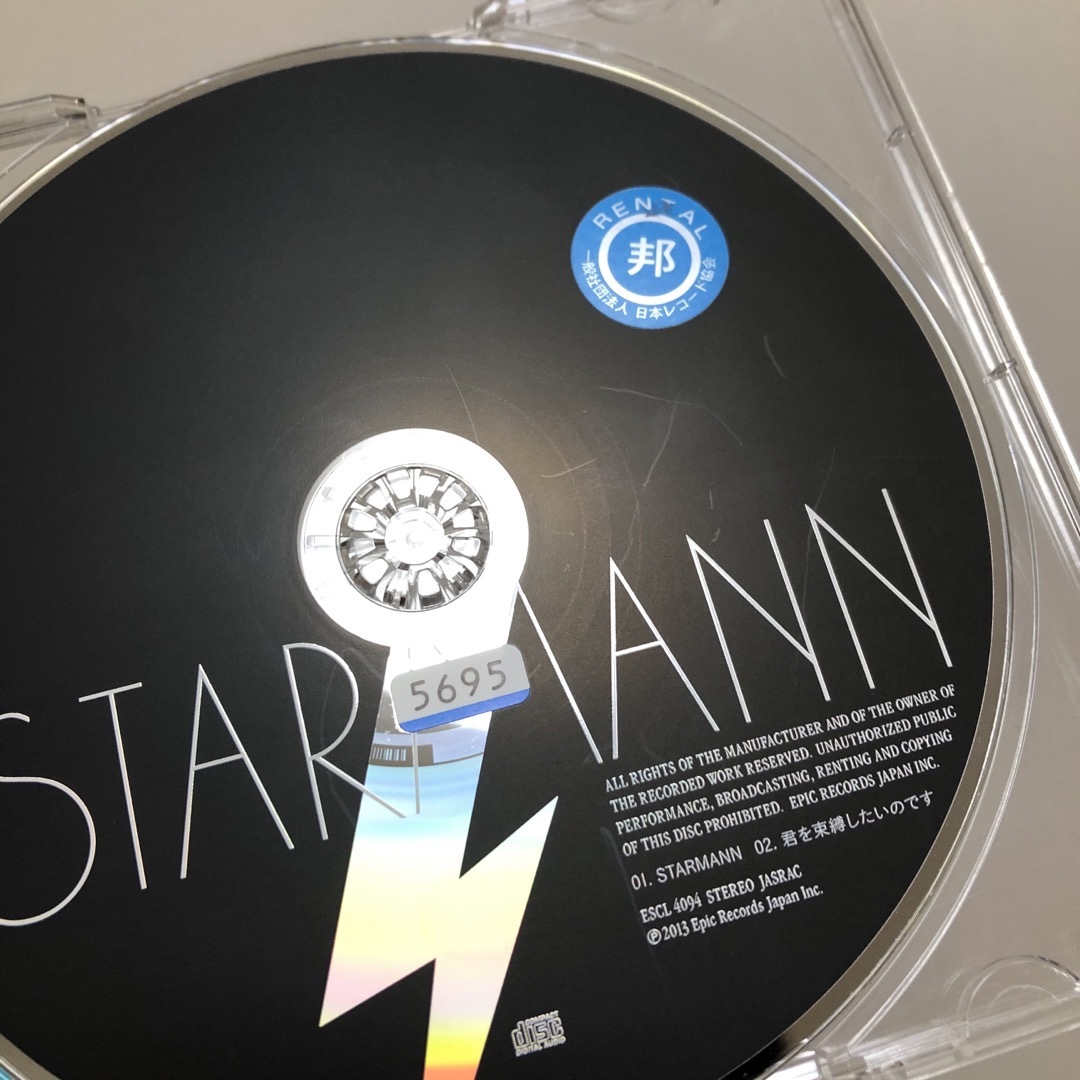 STARMANN YUKI シングルCD スターマン レンタル落ち ポイント消化 エンタメ/ホビーのCD(ポップス/ロック(邦楽))の商品写真