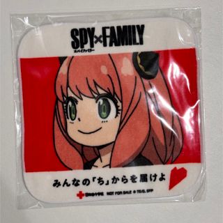 【非売品】SPY×FAMILY 献血コラボ　タオルハンカチ(キャラクターグッズ)