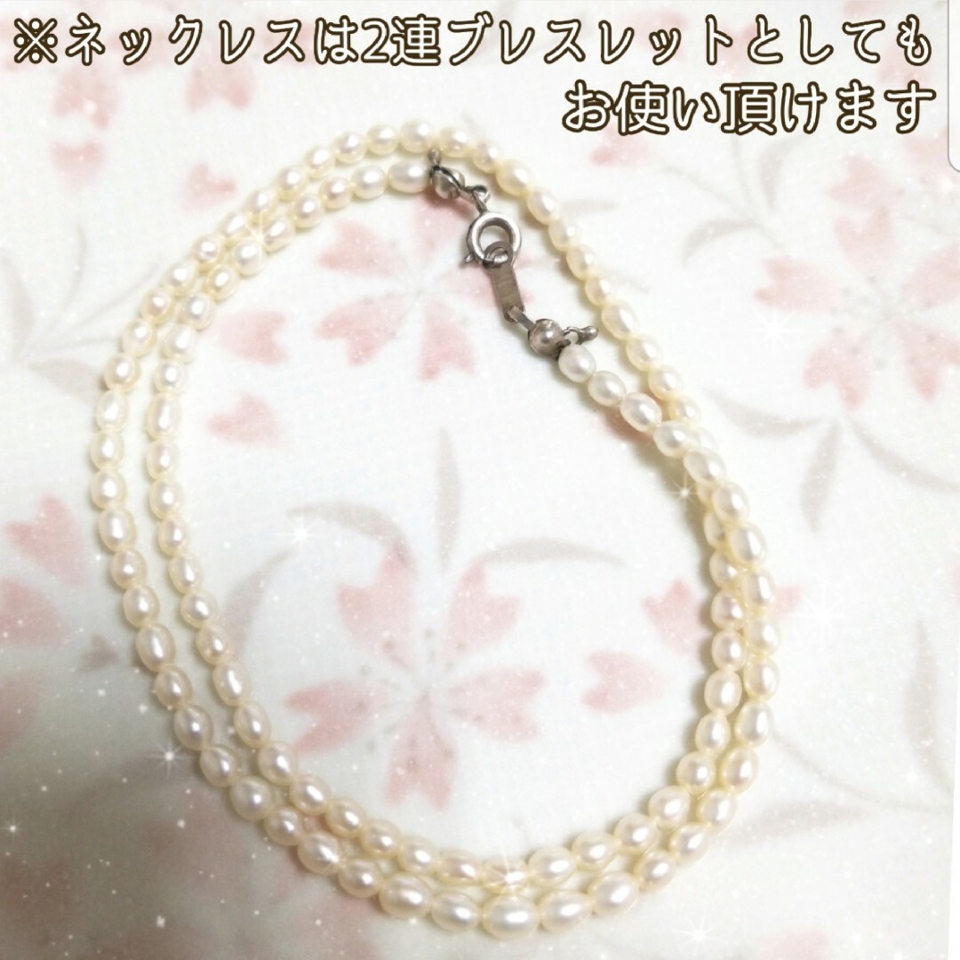 TASAKI(タサキ)の【2点セット】淡水 ライス ホワイトパール×シルバー ネックレス/ブレスレット レディースのアクセサリー(ブレスレット/バングル)の商品写真