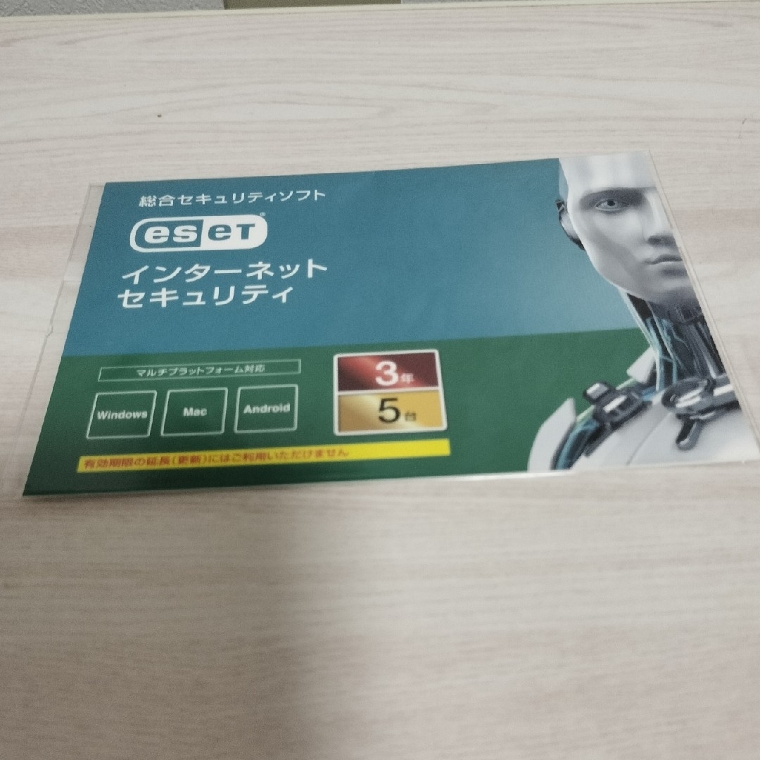 eset インターネットセキュリティ　5台3年