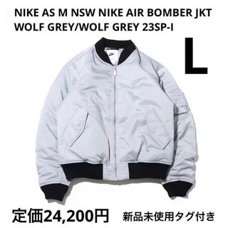 ナイキ(NIKE)の【完売品】NIKE AS M NSW NIKE AIR BOMBER JKT(ブルゾン)