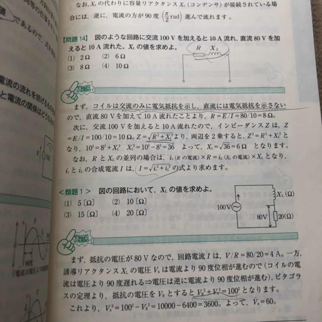 わかりやすい！第４類消防設備士試験 これ１冊で合格できる「最強の消防設備士攻略本 エンタメ/ホビーの本(資格/検定)の商品写真