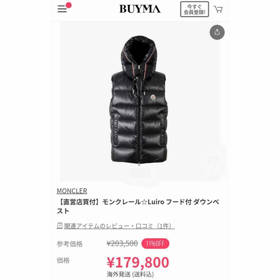 MONCLER - 【新品】モンクレールLUIROダウンベストの通販 by チェリー