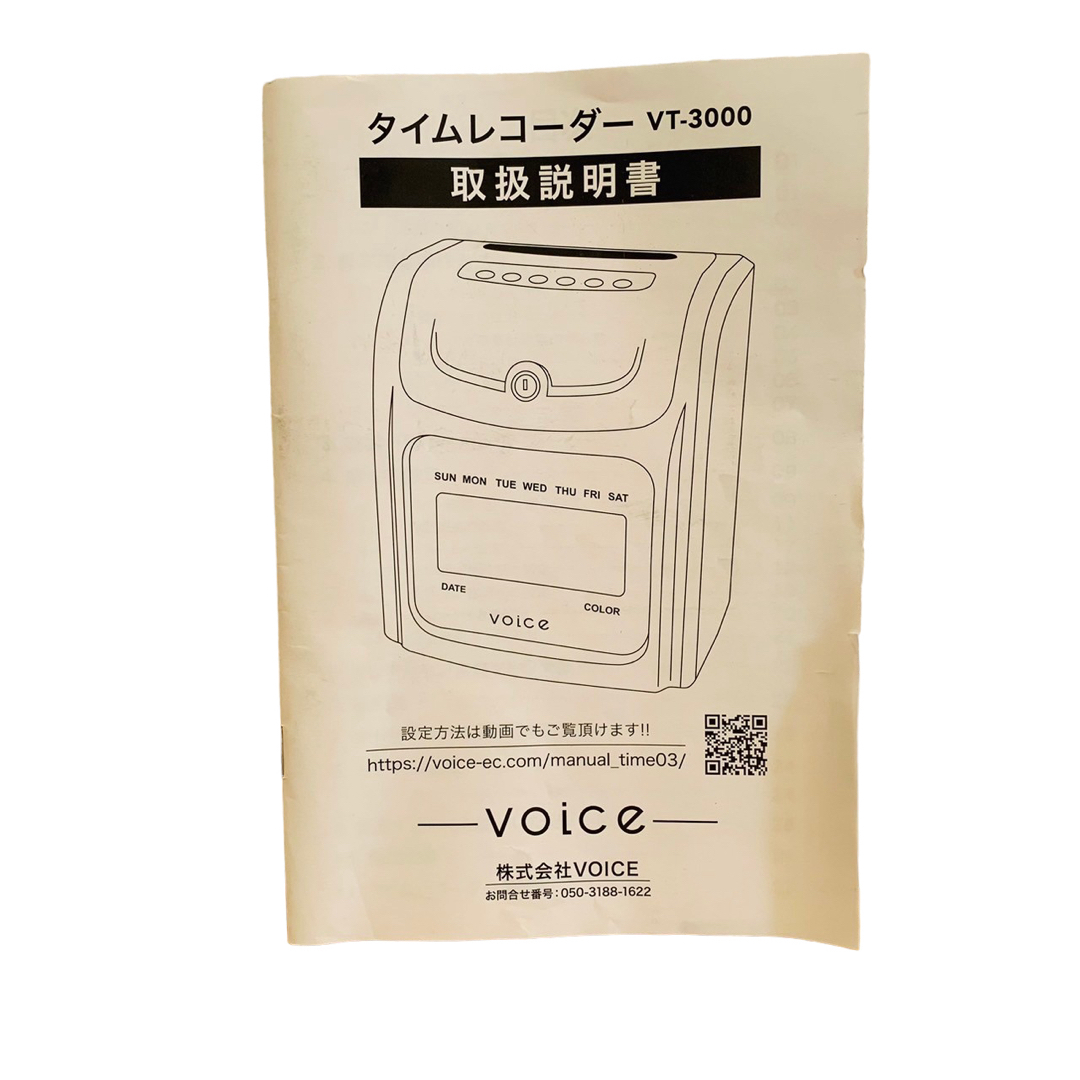 VOICE(ボイス)のVoice タイムレコーダー VT-3000 タイムカード 鍵 説明書 付属 インテリア/住まい/日用品のオフィス用品(オフィス用品一般)の商品写真