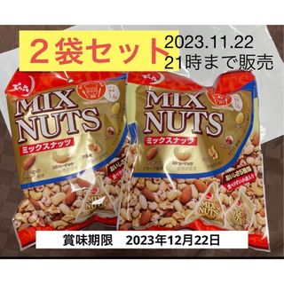 デンロク(でん六)の【２袋】でん六　ミックスナッツ　145g (その他)