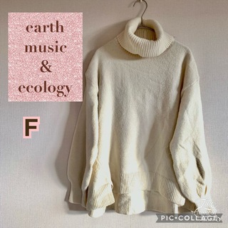 アースミュージックアンドエコロジー(earth music & ecology)のアースミュージックアンドエコロジー ニット セーター タートルネック ホワイト(ニット/セーター)