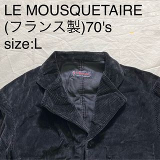 LE MOUSQUETAIREビンテージコーデュロイジャケット(フランス製)(テーラードジャケット)