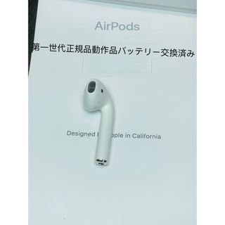 アップル(Apple)のApple AirPods 第1世代の左側イヤホンA1722のみ　正規品動作品(ヘッドフォン/イヤフォン)