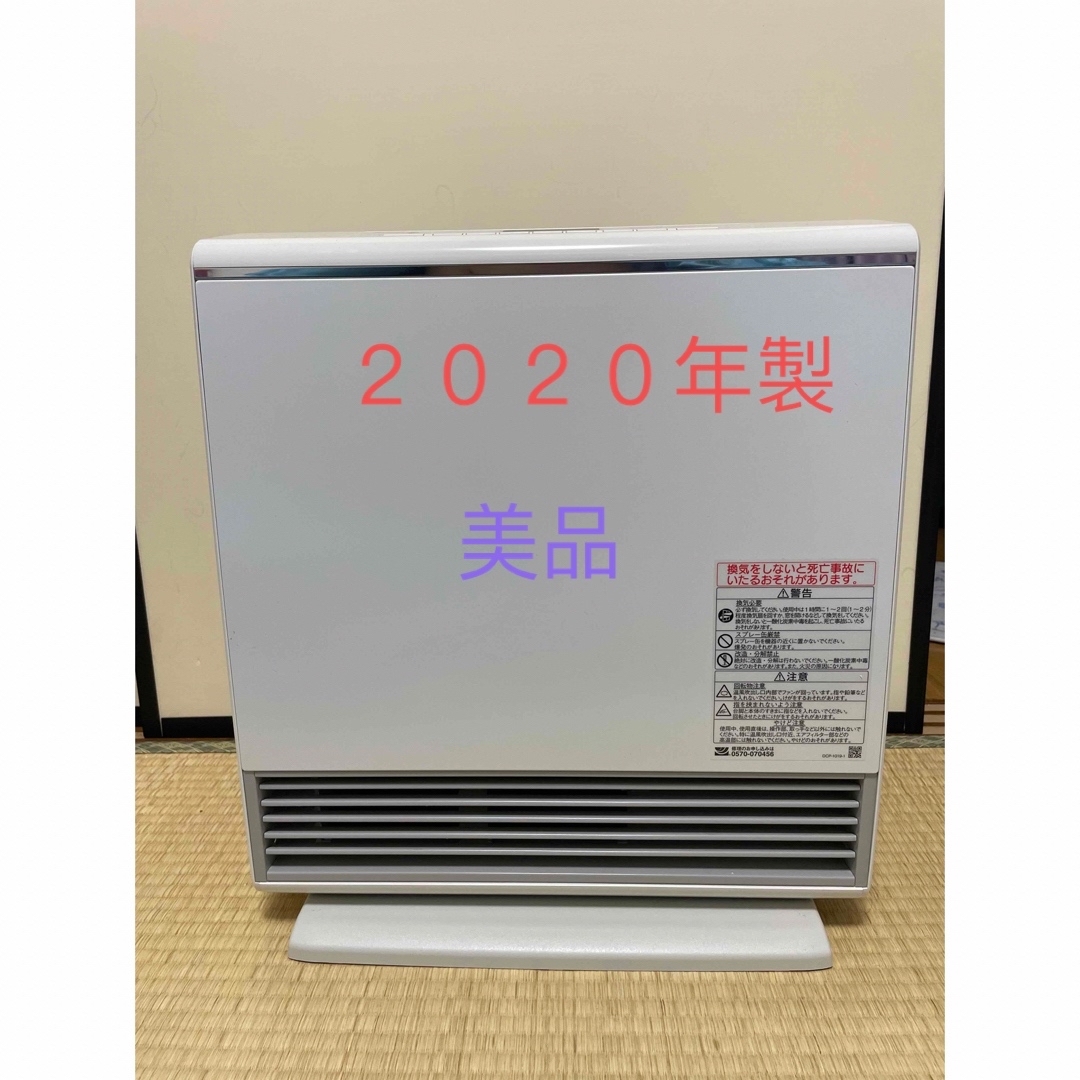 空気清浄適用床面積15畳まで美品！リンナイ ガスファンヒーター RC-T5801ACP 13A 都市ガス