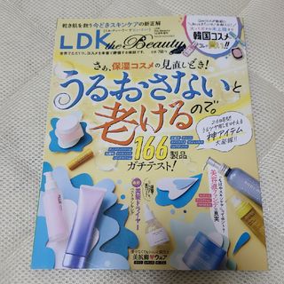 LDK the Beauty mini (エルディーケー ザ ビューティーミニ)(美容)