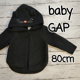 ベビーギャップ(babyGAP)の【baby GAP】★美品★　ねこ　カーディガン　パーカー　ブラック　80cm(カーディガン/ボレロ)