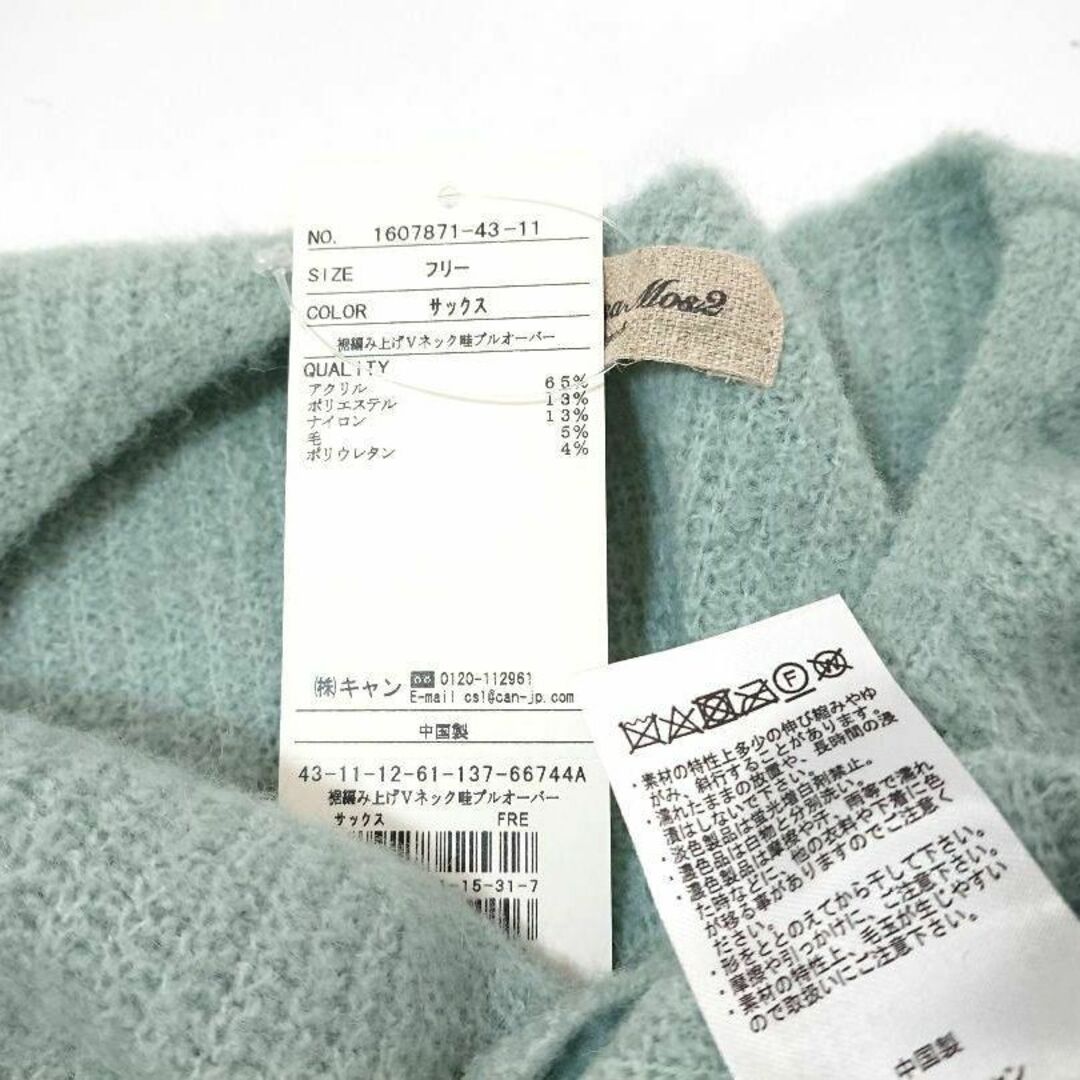 SM2(サマンサモスモス)の新品❤️サマンサモスモス SM2 裾編み上げVネック畦プルオーバー 毛 ニット レディースのトップス(ニット/セーター)の商品写真