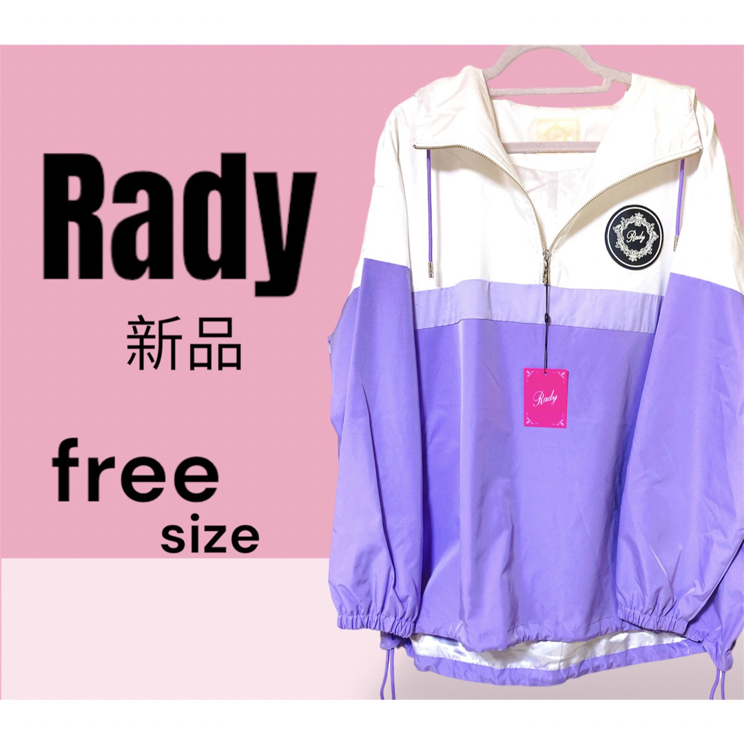 Rady(レディー)のrady バイカラーフーディブルゾン 新品未使用 レディースのジャケット/アウター(ブルゾン)の商品写真