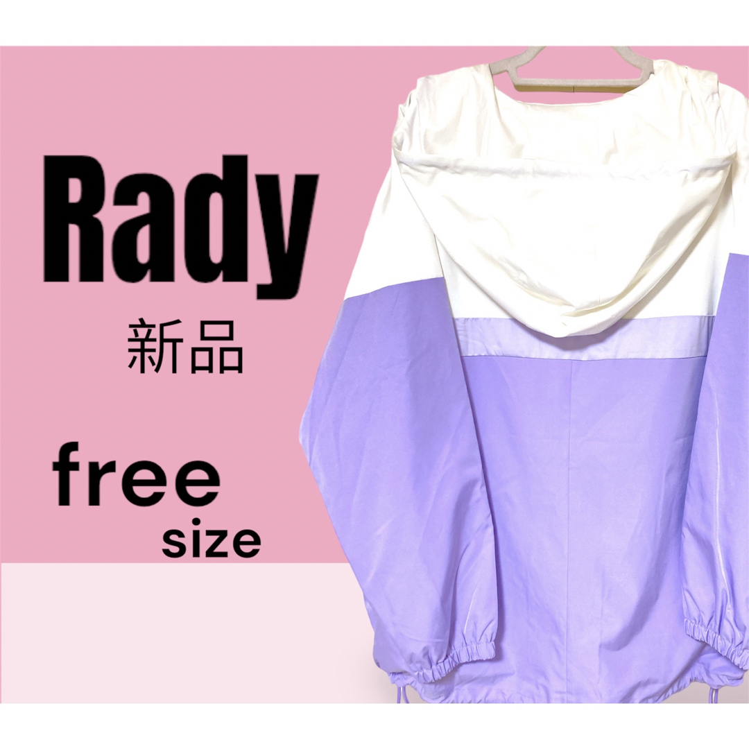 Rady(レディー)のrady バイカラーフーディブルゾン 新品未使用 レディースのジャケット/アウター(ブルゾン)の商品写真