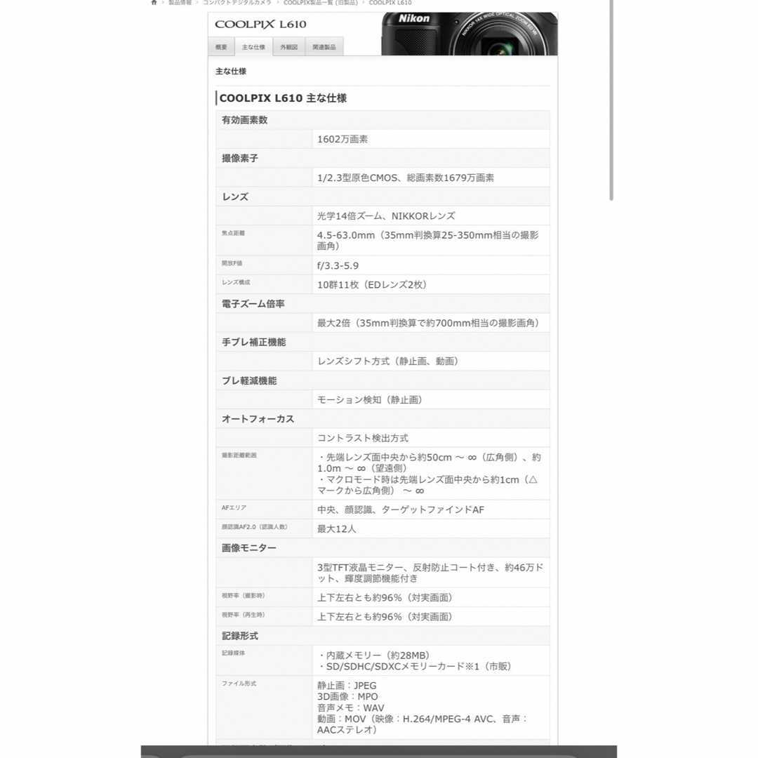Nikon(ニコン)のCOOLPIX L610 スマホ/家電/カメラのカメラ(コンパクトデジタルカメラ)の商品写真