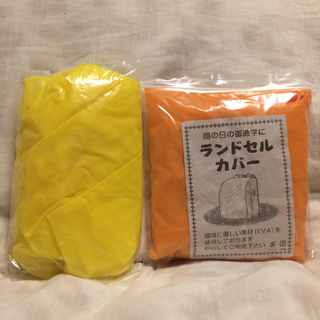 未使用ランドセルカバー2個セット  黄色&オレンジ 雨の日(ランドセル)