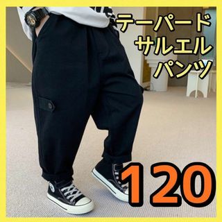 キッズ パンツ 120 テーパード ブラック キッズ 長ズボン サルエルパンツ(パンツ/スパッツ)