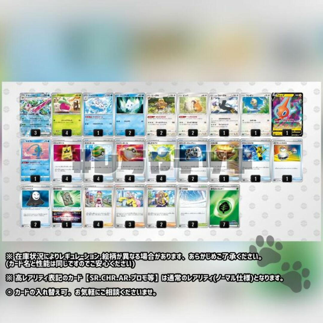 ポケモン - 【シティリーグ入賞】アマージョex 構築済みデッキ ポケモン - 【シティリーグ入賞】アマージョex 構築済みデッキ