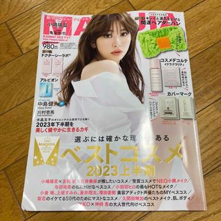 MAQUIA (マキア) 2023年 08月号 [雑誌](その他)