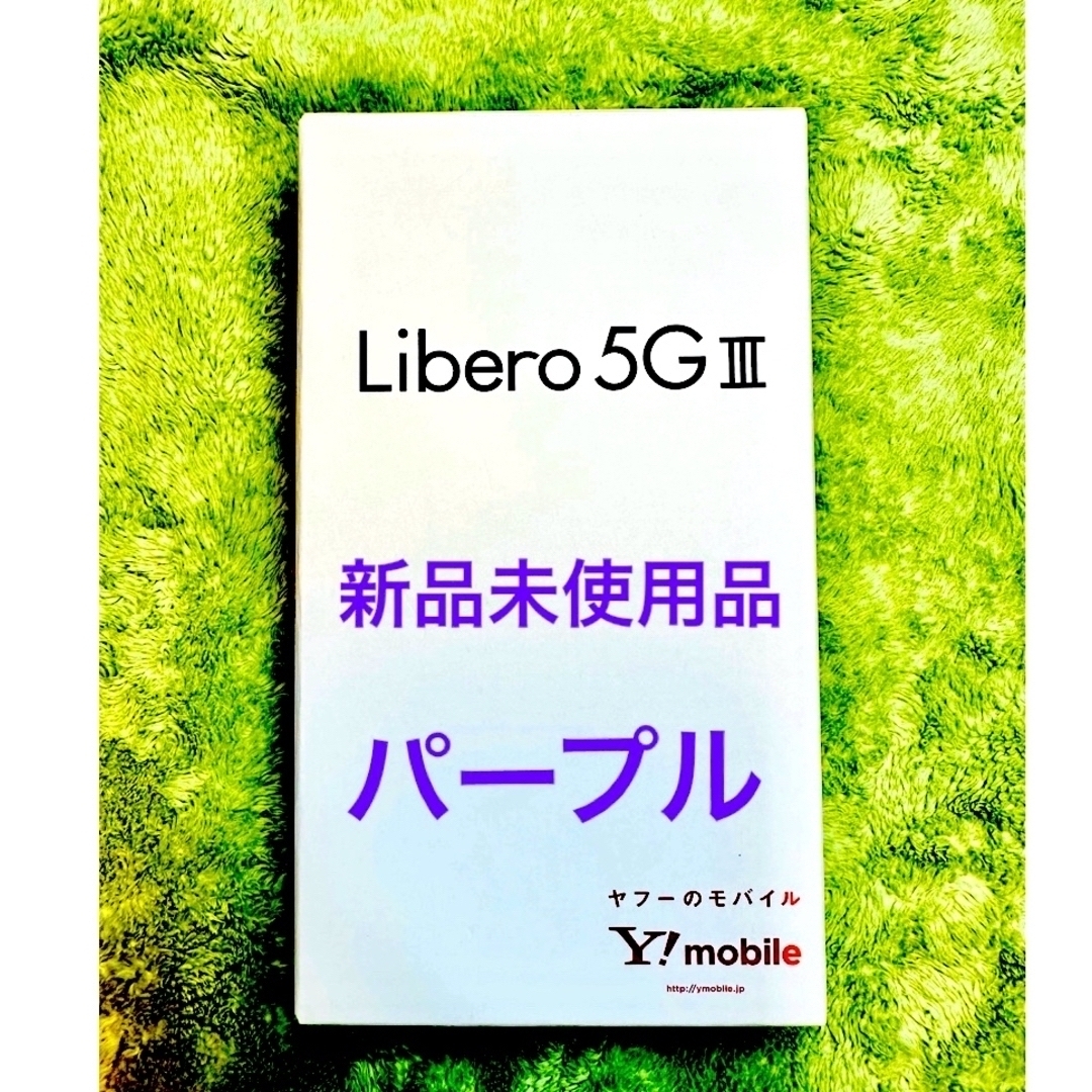 純正販売済み 新品未使用！Libero 5G III パープル 64GB | palmsmg.org