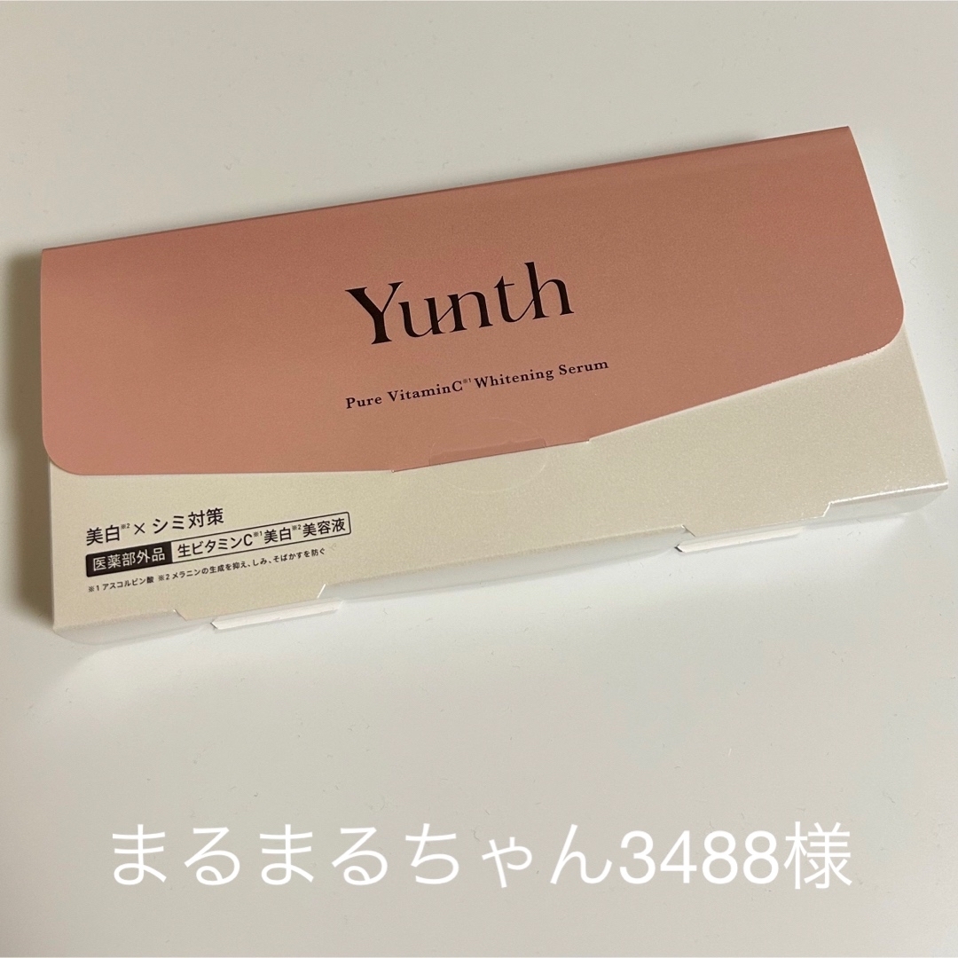 Yunth 生ビタミンC 4箱セット コスメ/美容のスキンケア/基礎化粧品(美容液)の商品写真