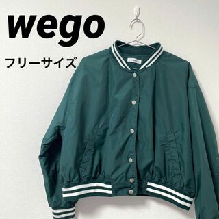 ウィゴー(WEGO)の⚫︎wego⚫︎ショート丈スタジャン　free size(スタジャン)