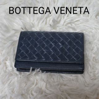 ボッテガヴェネタ(Bottega Veneta)の美品✨ボッテガヴェネタ イントレチャート レザー カード入れ 名刺入れ ネイビー(名刺入れ/定期入れ)