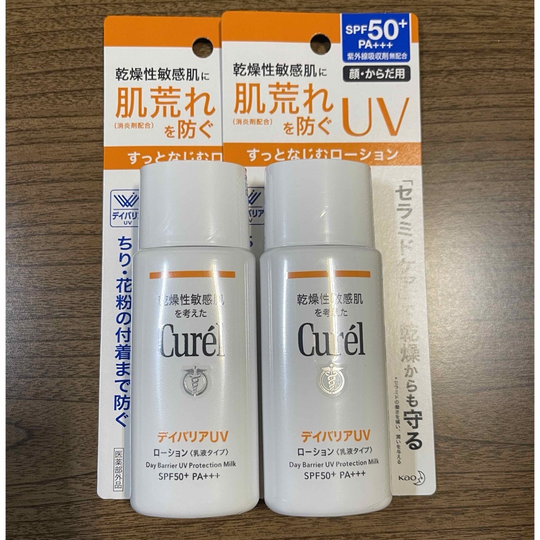 Curel(キュレル)のキュレル  デイバリアUVローション60ml コスメ/美容のボディケア(日焼け止め/サンオイル)の商品写真