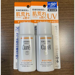 キュレル(Curel)のキュレル  デイバリアUVローション60ml(日焼け止め/サンオイル)