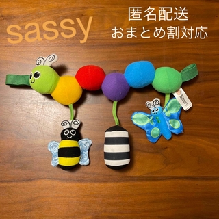 サッシー(Sassy)のsassy 音の出るおもちゃ３種 ベビーカー バウンサー ベビーベッド(がらがら/ラトル)