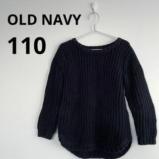 オールドネイビー(Old Navy)の⚫︎OLD NAVY⚫︎黒　ニット　110㎝(ニット)