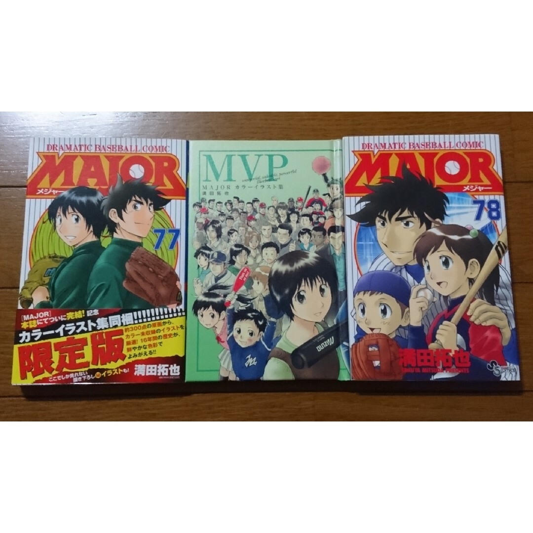 メジャー78巻セット - 全巻セット メジャー78巻セット - 全巻セット