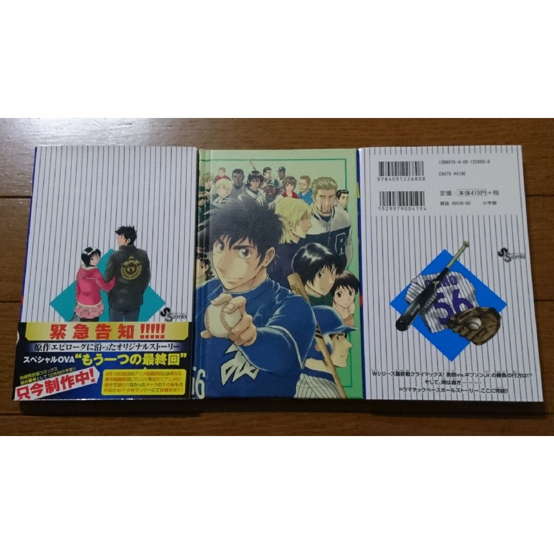 MAJOR 77~78巻セット /満田拓也(最終巻 限定版イラスト集付きメジャー MAJOR 77~78巻セット /満田拓也(最終巻 限定版イラスト集付きメジャー