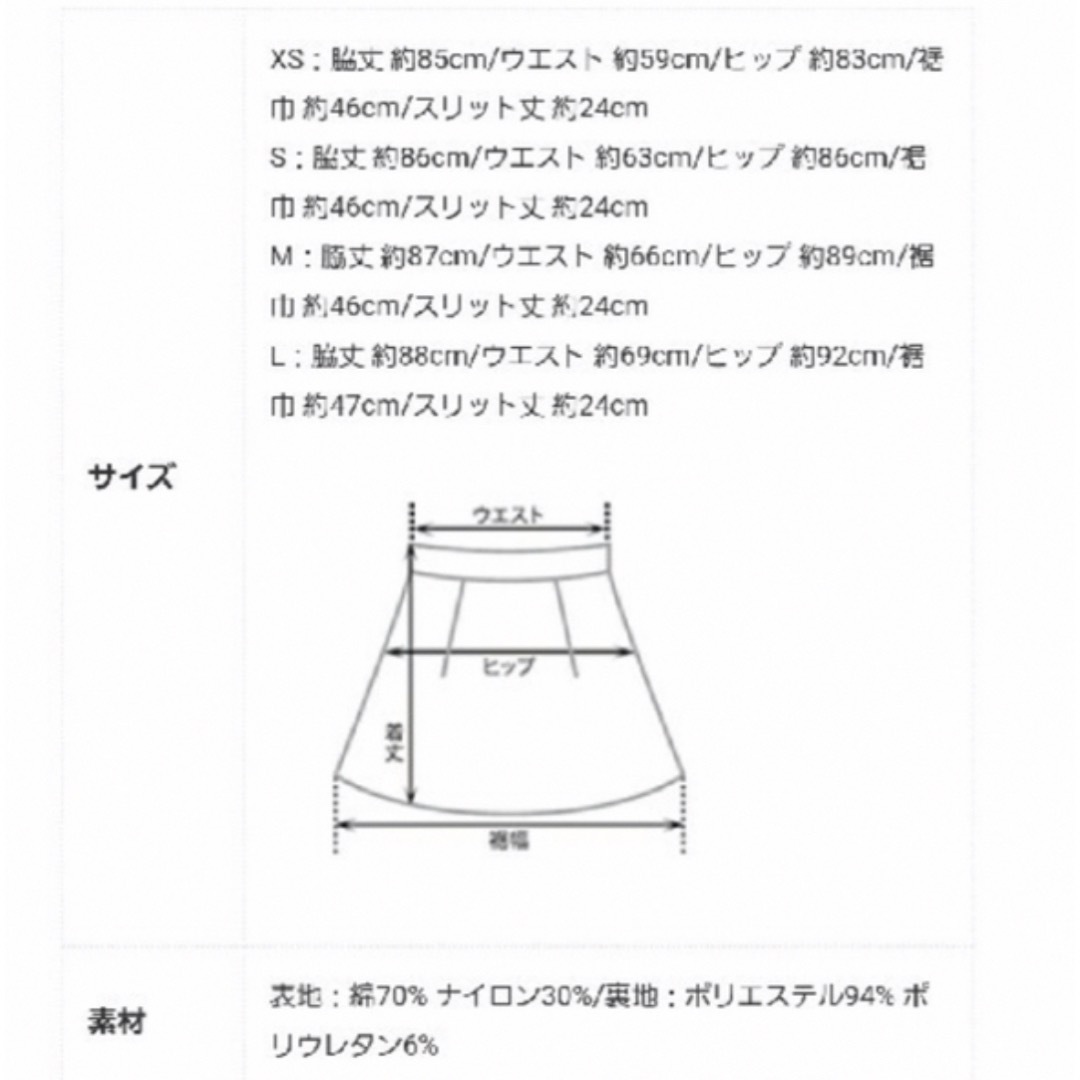 ベースメントオンライン　タイトレーススカート レディースのスカート(ロングスカート)の商品写真