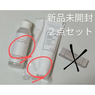 トゥヴェール(TOUT VERT)のトゥヴェール２点セット★新品未開封(ハンドクリーム)